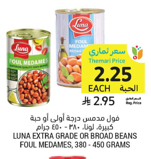 available at Tamimi Market in KSA, Saudi Arabia, Saudi - Medina