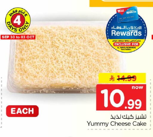 available at Hyper Al Wafa in KSA, Saudi Arabia, Saudi - Jeddah