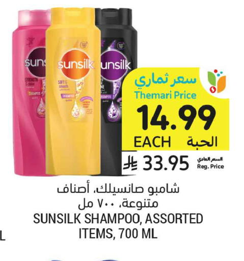 available at Tamimi Market in KSA, Saudi Arabia, Saudi - Medina
