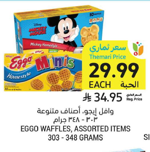 available at Tamimi Market in KSA, Saudi Arabia, Saudi - Jeddah