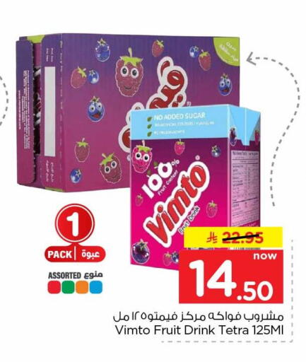 available at هايبر الوفاء in مملكة العربية السعودية, السعودية, سعودية - جدة