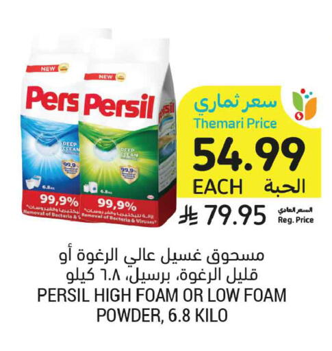 available at Tamimi Market in KSA, Saudi Arabia, Saudi - Medina