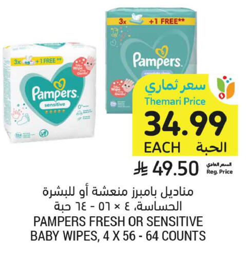 available at Tamimi Market in KSA, Saudi Arabia, Saudi - Medina