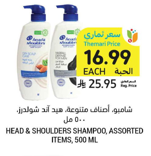 available at Tamimi Market in KSA, Saudi Arabia, Saudi - Medina