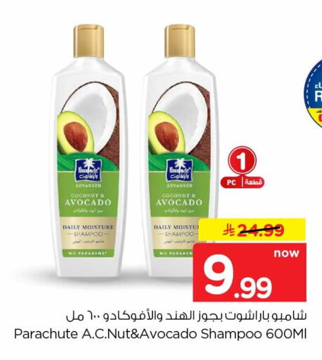 Coconut Avocado available at هايبر الوفاء in مملكة العربية السعودية, السعودية, سعودية - جدة