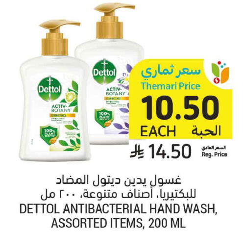 available at Tamimi Market in KSA, Saudi Arabia, Saudi - Medina