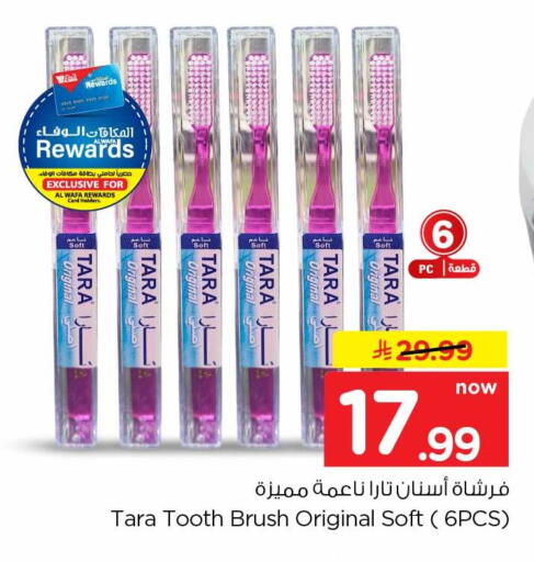 available at هايبر الوفاء in مملكة العربية السعودية, السعودية, سعودية - جدة