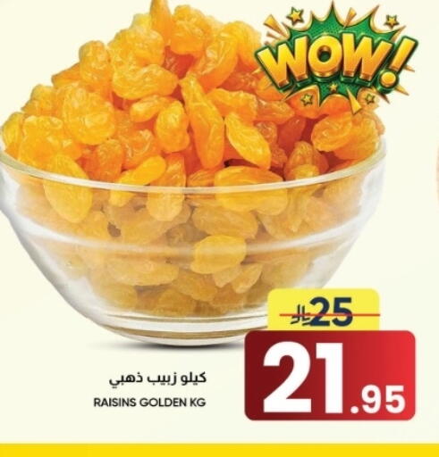 available at أسواق نهلة in مملكة العربية السعودية, السعودية, سعودية - الأحساء‎