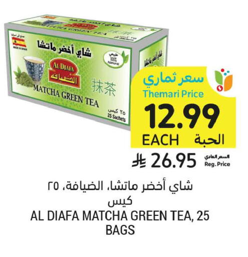 available at أسواق التميمي in مملكة العربية السعودية, السعودية, سعودية - جدة