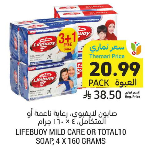 available at Tamimi Market in KSA, Saudi Arabia, Saudi - Medina