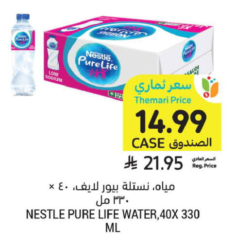 available at Tamimi Market in KSA, Saudi Arabia, Saudi - Medina