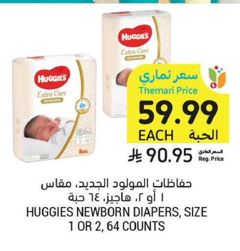 available at Tamimi Market in KSA, Saudi Arabia, Saudi - Medina