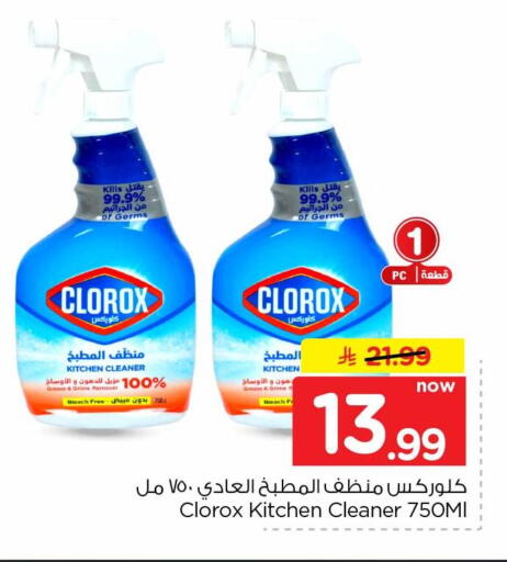 available at هايبر الوفاء in مملكة العربية السعودية, السعودية, سعودية - جدة