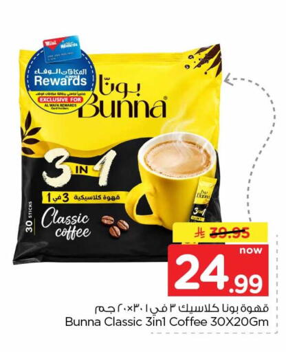 available at هايبر الوفاء in مملكة العربية السعودية, السعودية, سعودية - جدة