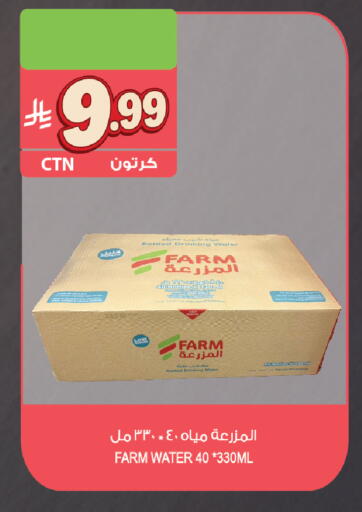 available at المزرعة in مملكة العربية السعودية, السعودية, سعودية - تبوك