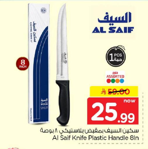 available at هايبر الوفاء in مملكة العربية السعودية, السعودية, سعودية - جدة