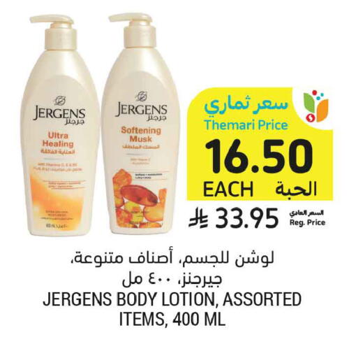 available at Tamimi Market in KSA, Saudi Arabia, Saudi - Medina