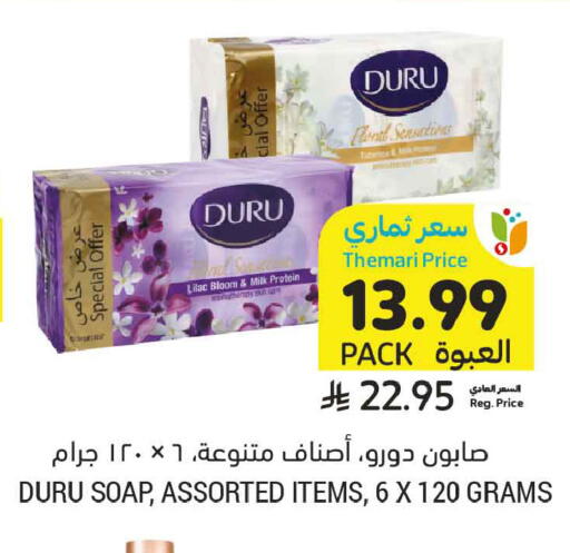 available at Tamimi Market in KSA, Saudi Arabia, Saudi - Medina