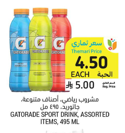 available at Tamimi Market in KSA, Saudi Arabia, Saudi - Medina