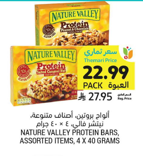 available at Tamimi Market in KSA, Saudi Arabia, Saudi - Medina