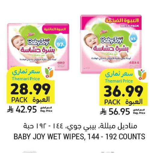 available at Tamimi Market in KSA, Saudi Arabia, Saudi - Medina