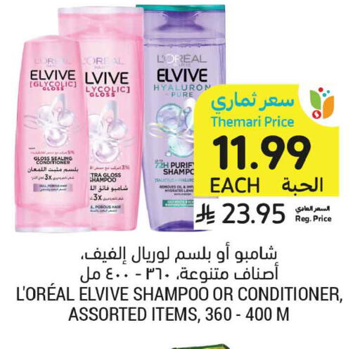 available at Tamimi Market in KSA, Saudi Arabia, Saudi - Medina