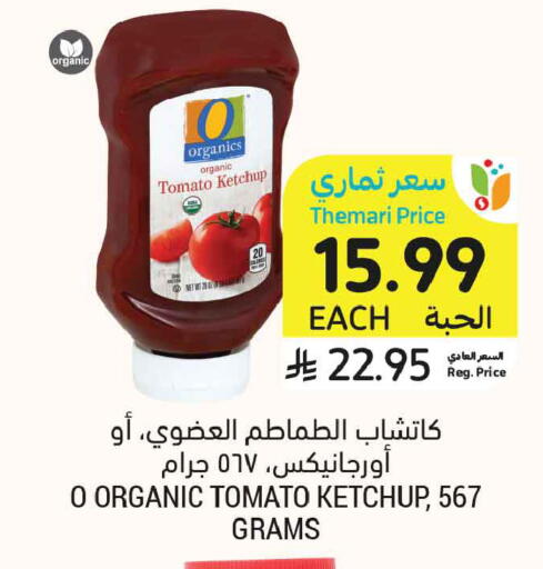 Tomato available at أسواق التميمي in مملكة العربية السعودية, السعودية, سعودية - جدة