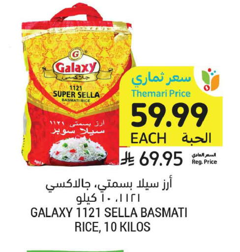 available at أسواق التميمي in مملكة العربية السعودية, السعودية, سعودية - جدة