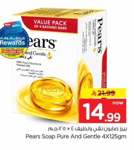 available at هايبر الوفاء in مملكة العربية السعودية, السعودية, سعودية - جدة