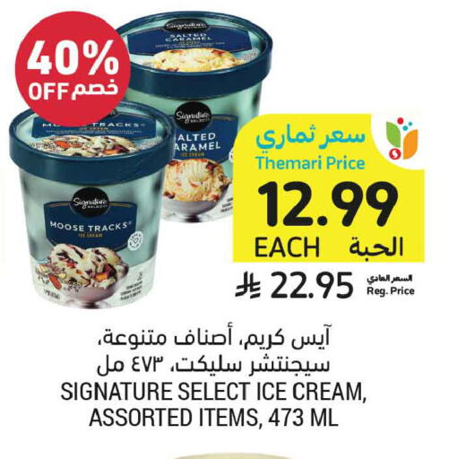 available at Tamimi Market in KSA, Saudi Arabia, Saudi - Medina