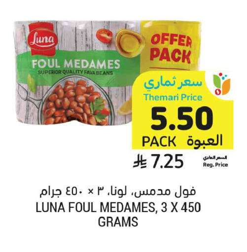 available at Tamimi Market in KSA, Saudi Arabia, Saudi - Medina