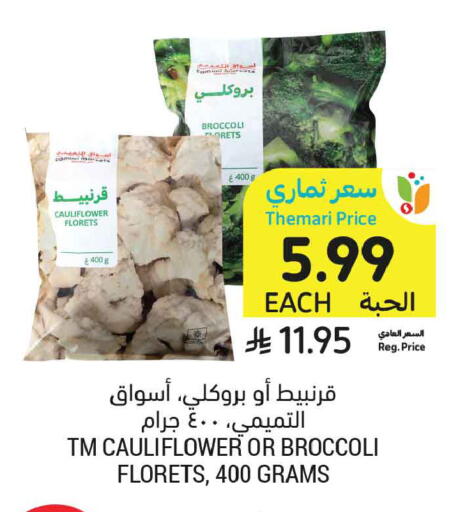 Cauliflower Broccoli available at Tamimi Market in KSA, Saudi Arabia, Saudi - Medina