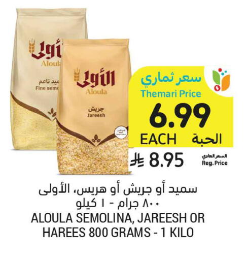 available at Tamimi Market in KSA, Saudi Arabia, Saudi - Medina