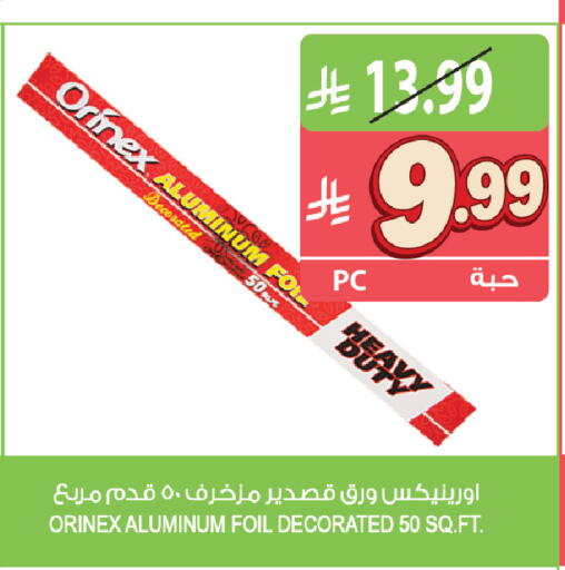 available at Farm  in KSA, Saudi Arabia, Saudi - Tabuk