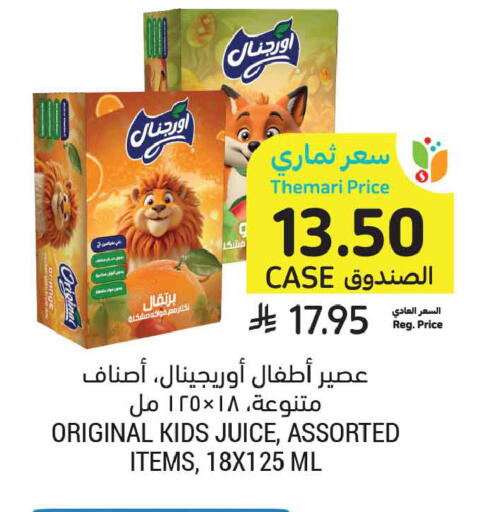 available at Tamimi Market in KSA, Saudi Arabia, Saudi - Medina