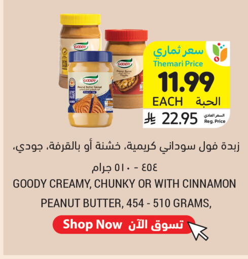 Cinnamon available at Tamimi Market in KSA, Saudi Arabia, Saudi - Al Khobar