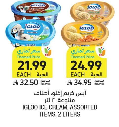 Vanilla available at Tamimi Market in KSA, Saudi Arabia, Saudi - Medina