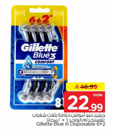 available at Hyper Al Wafa in KSA, Saudi Arabia, Saudi - Jeddah