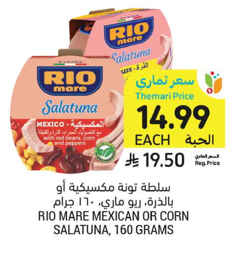 available at أسواق التميمي in مملكة العربية السعودية, السعودية, سعودية - جدة