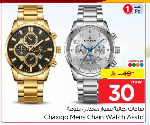 available at هايبر الوفاء in مملكة العربية السعودية, السعودية, سعودية - جدة
