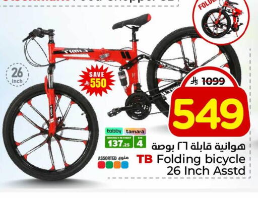 available at Hyper Al Wafa in KSA, Saudi Arabia, Saudi - Jeddah