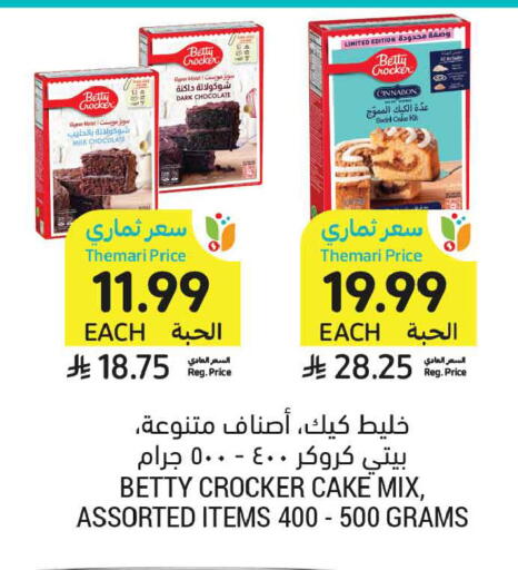available at Tamimi Market in KSA, Saudi Arabia, Saudi - Medina