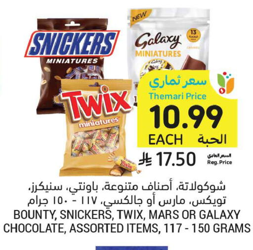 available at Tamimi Market in KSA, Saudi Arabia, Saudi - Medina