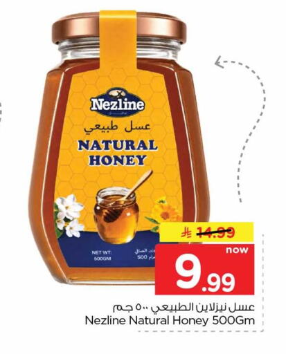 available at Hyper Al Wafa in KSA, Saudi Arabia, Saudi - Jeddah