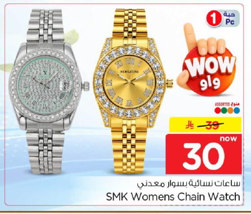 available at هايبر الوفاء in مملكة العربية السعودية, السعودية, سعودية - جدة