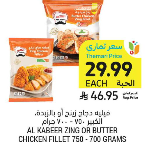 available at Tamimi Market in KSA, Saudi Arabia, Saudi - Jeddah