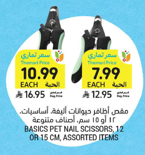 available at Tamimi Market in KSA, Saudi Arabia, Saudi - Medina