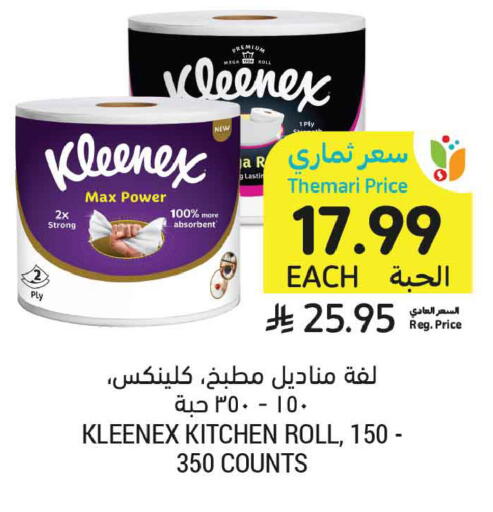 available at Tamimi Market in KSA, Saudi Arabia, Saudi - Medina