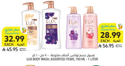 available at Tamimi Market in KSA, Saudi Arabia, Saudi - Medina