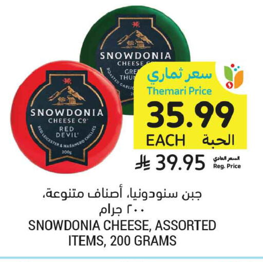 available at Tamimi Market in KSA, Saudi Arabia, Saudi - Medina
